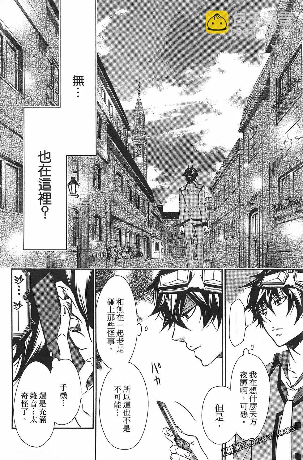 《黑色嘉年华》第09卷 第43页