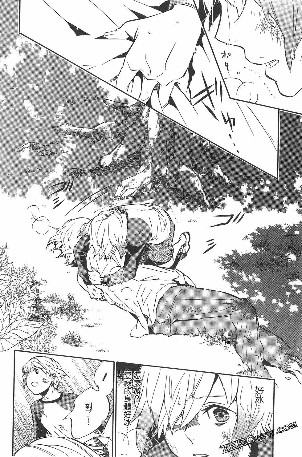 《黑色嘉年华》第09卷 第49页