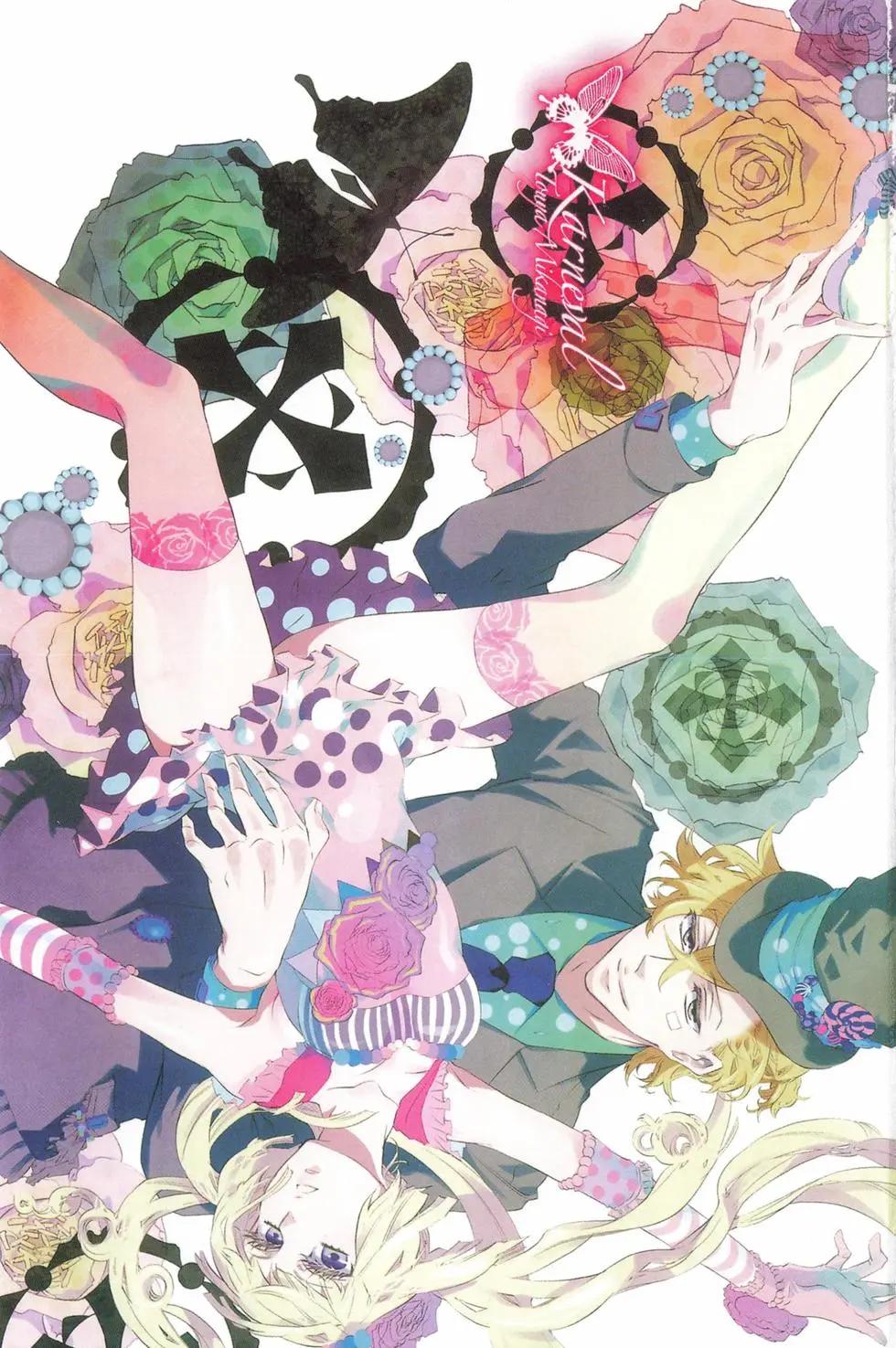 《黑色嘉年华》第09卷 第4页