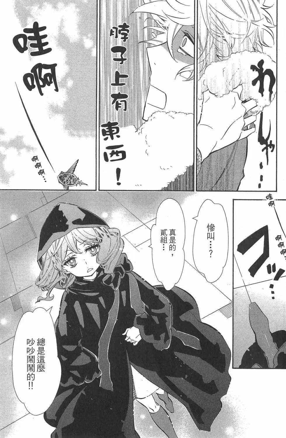 《黑色嘉年华》第08卷 第12页