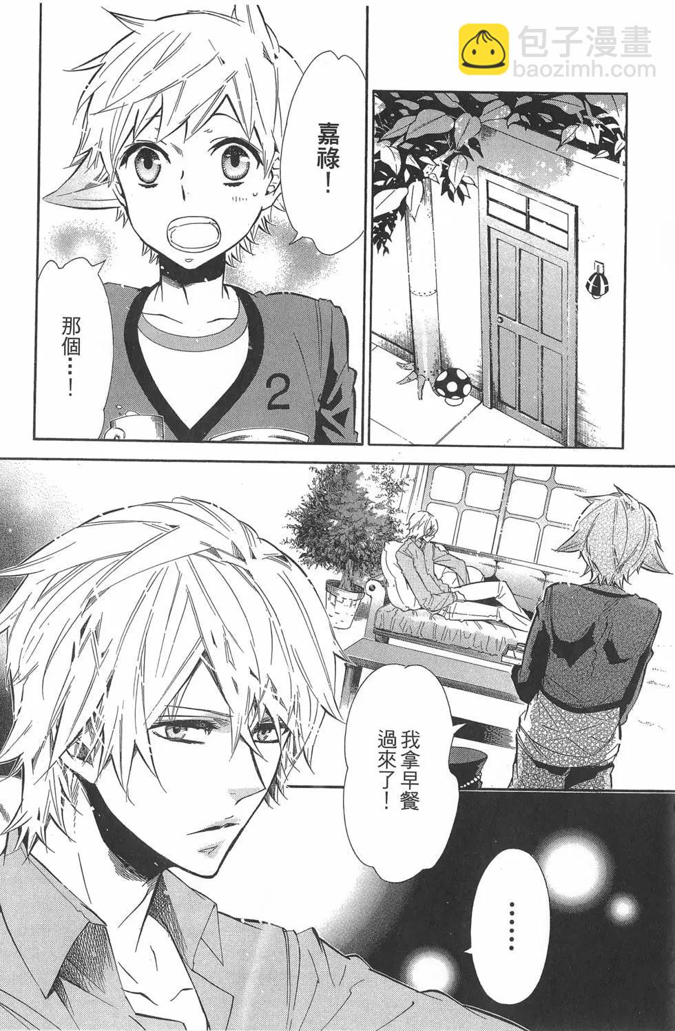《黑色嘉年华》第08卷 第19页