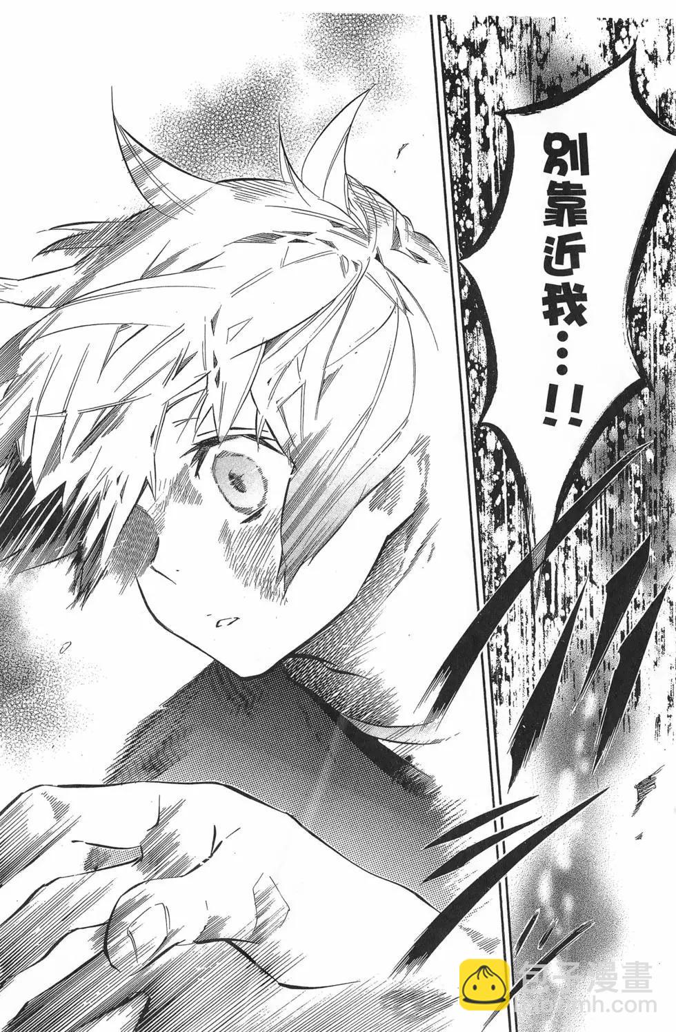 《黑色嘉年华》第08卷 第21页