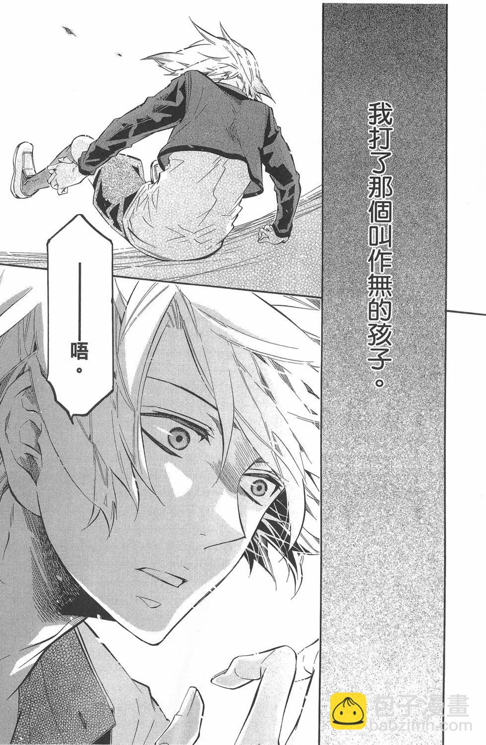 《黑色嘉年华》第08卷 第27页