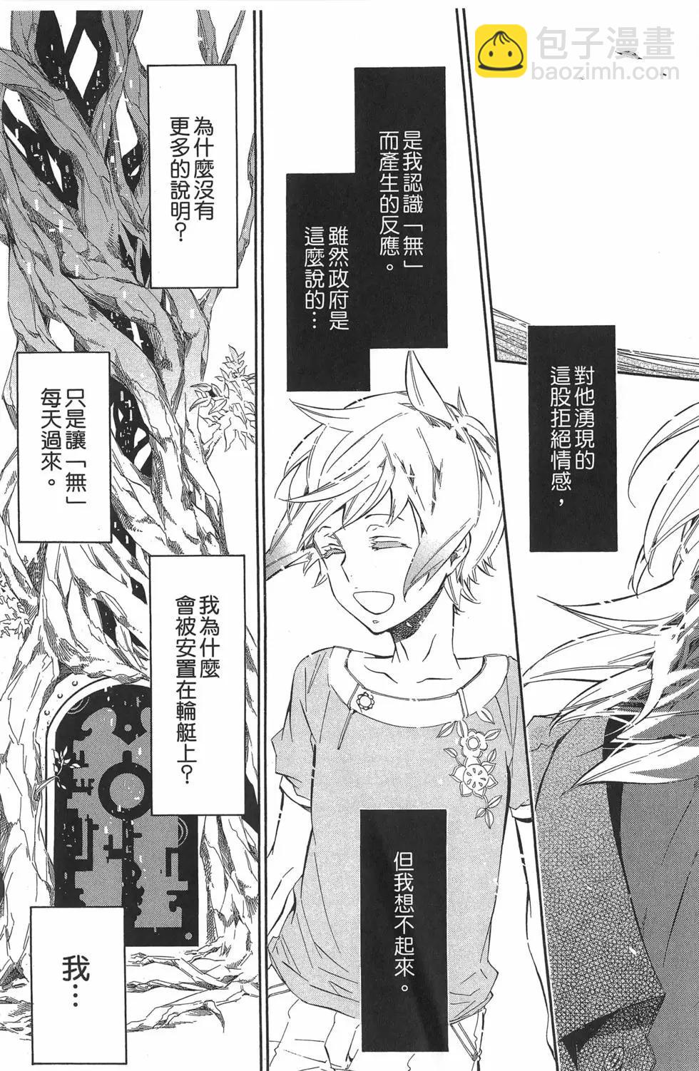 《黑色嘉年华》第08卷 第28页