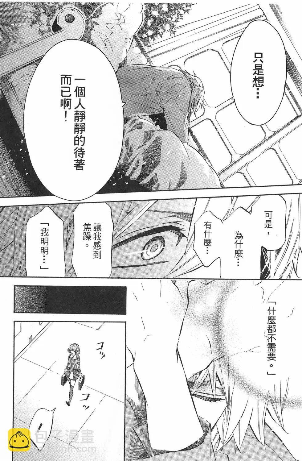 《黑色嘉年华》第08卷 第29页