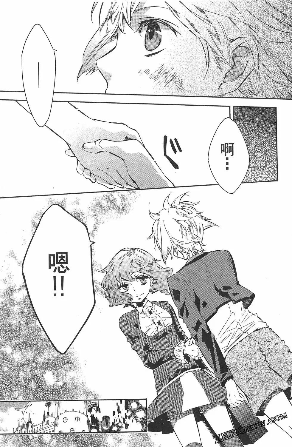 《黑色嘉年华》第08卷 第32页
