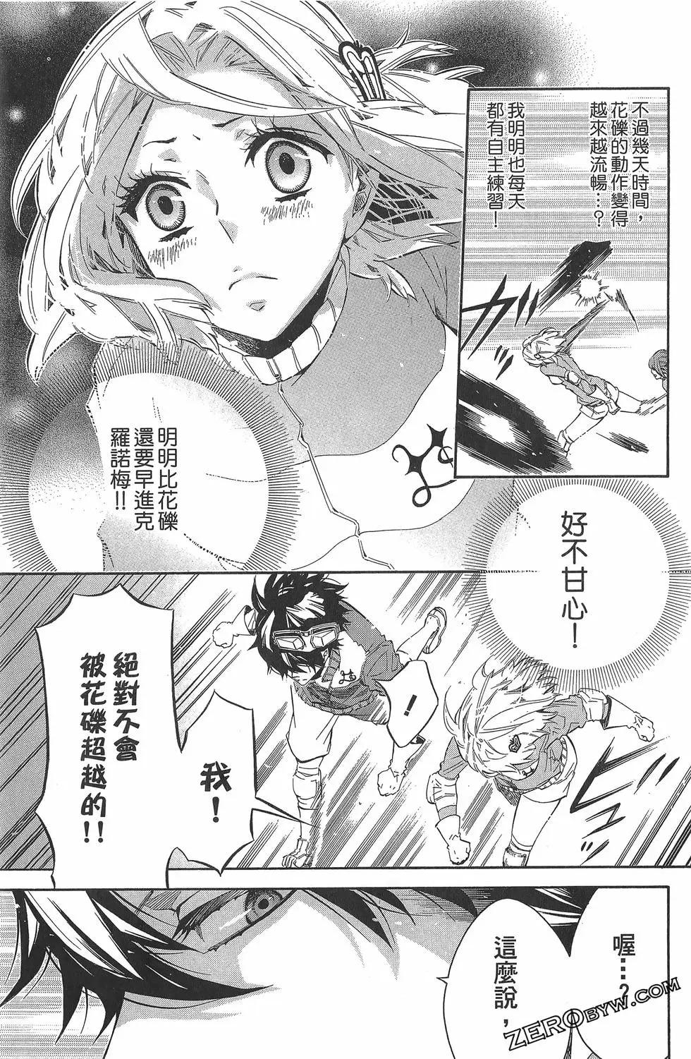 《黑色嘉年华》第08卷 第36页