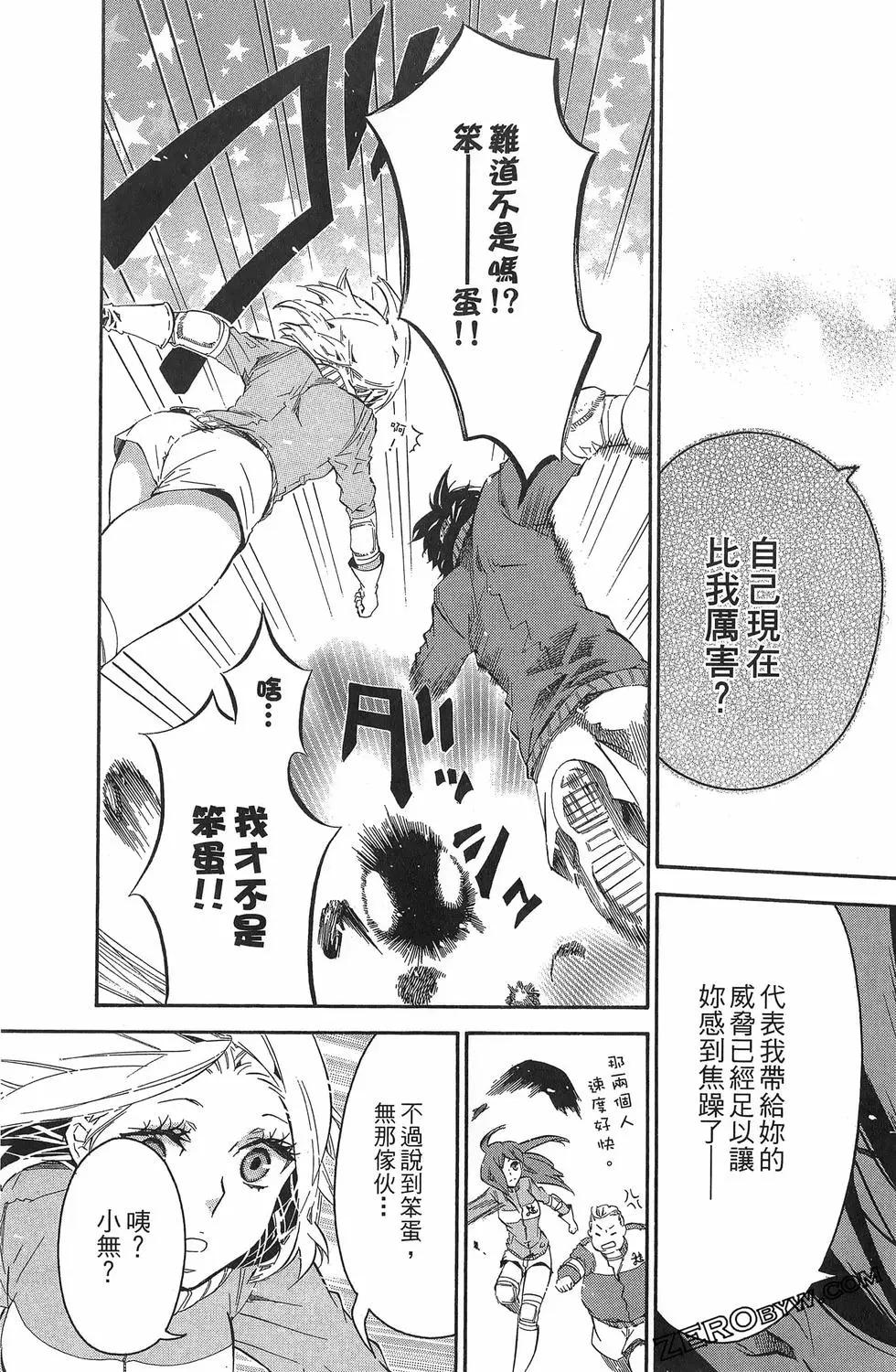 《黑色嘉年华》第08卷 第38页