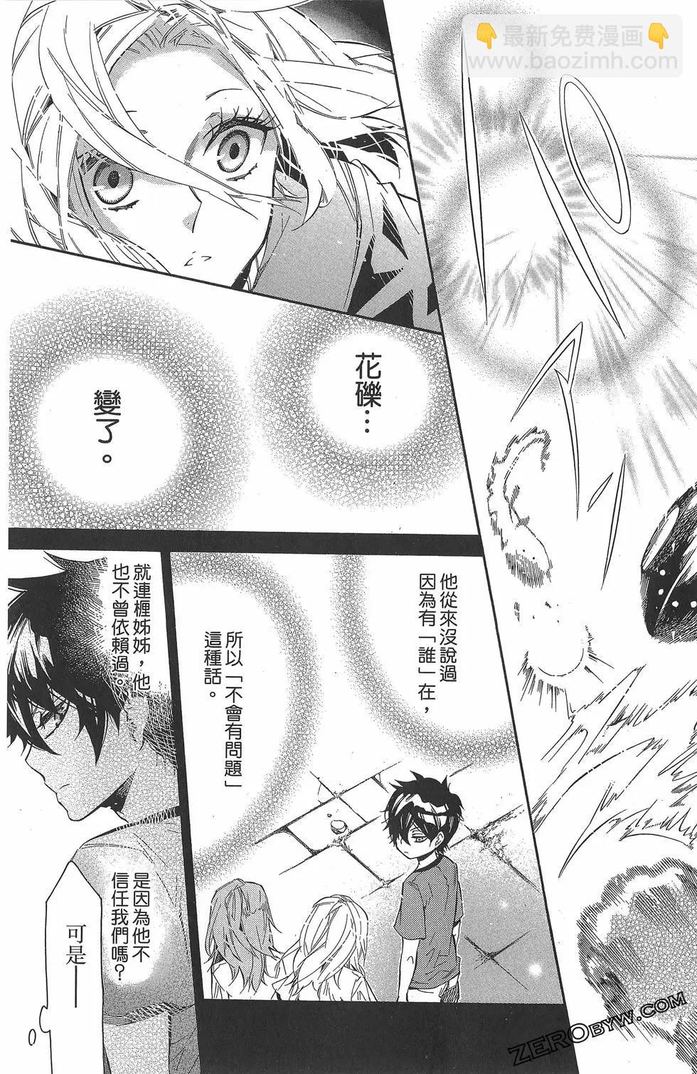 《黑色嘉年华》第08卷 第40页