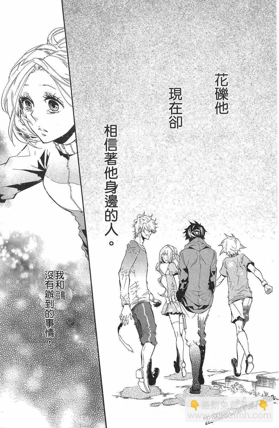 《黑色嘉年华》第08卷 第41页