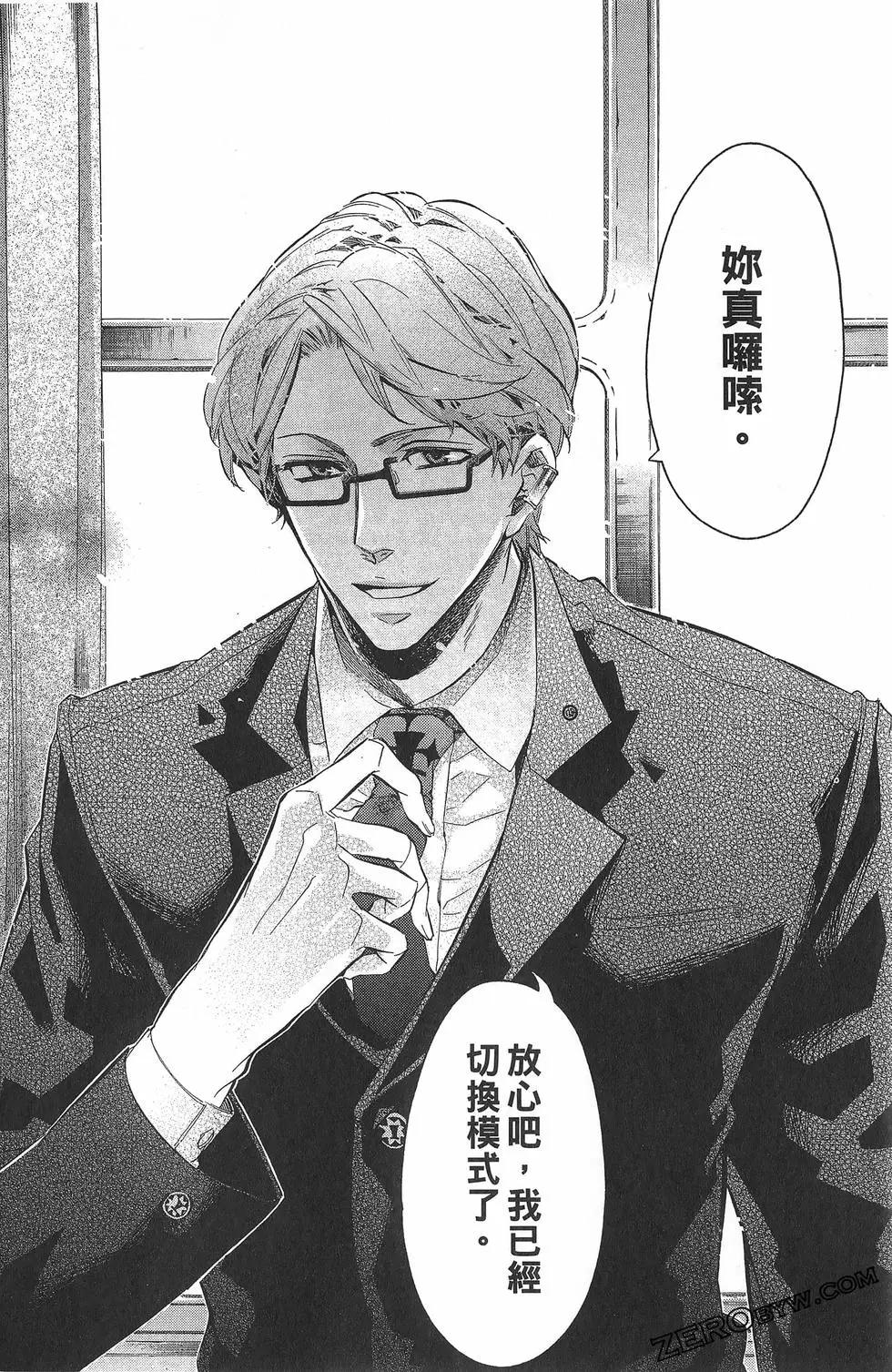 《黑色嘉年华》第08卷 第47页