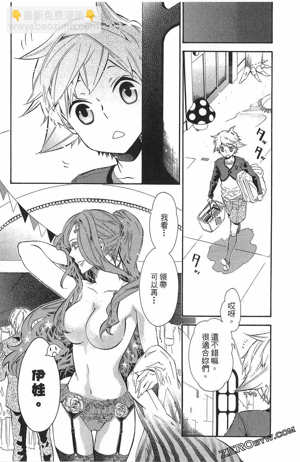 《黑色嘉年华》第08卷 第49页