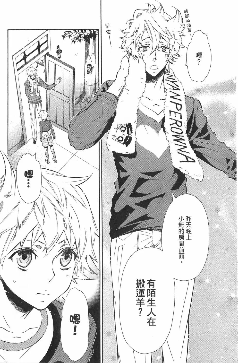 《黑色嘉年华》第08卷 第9页
