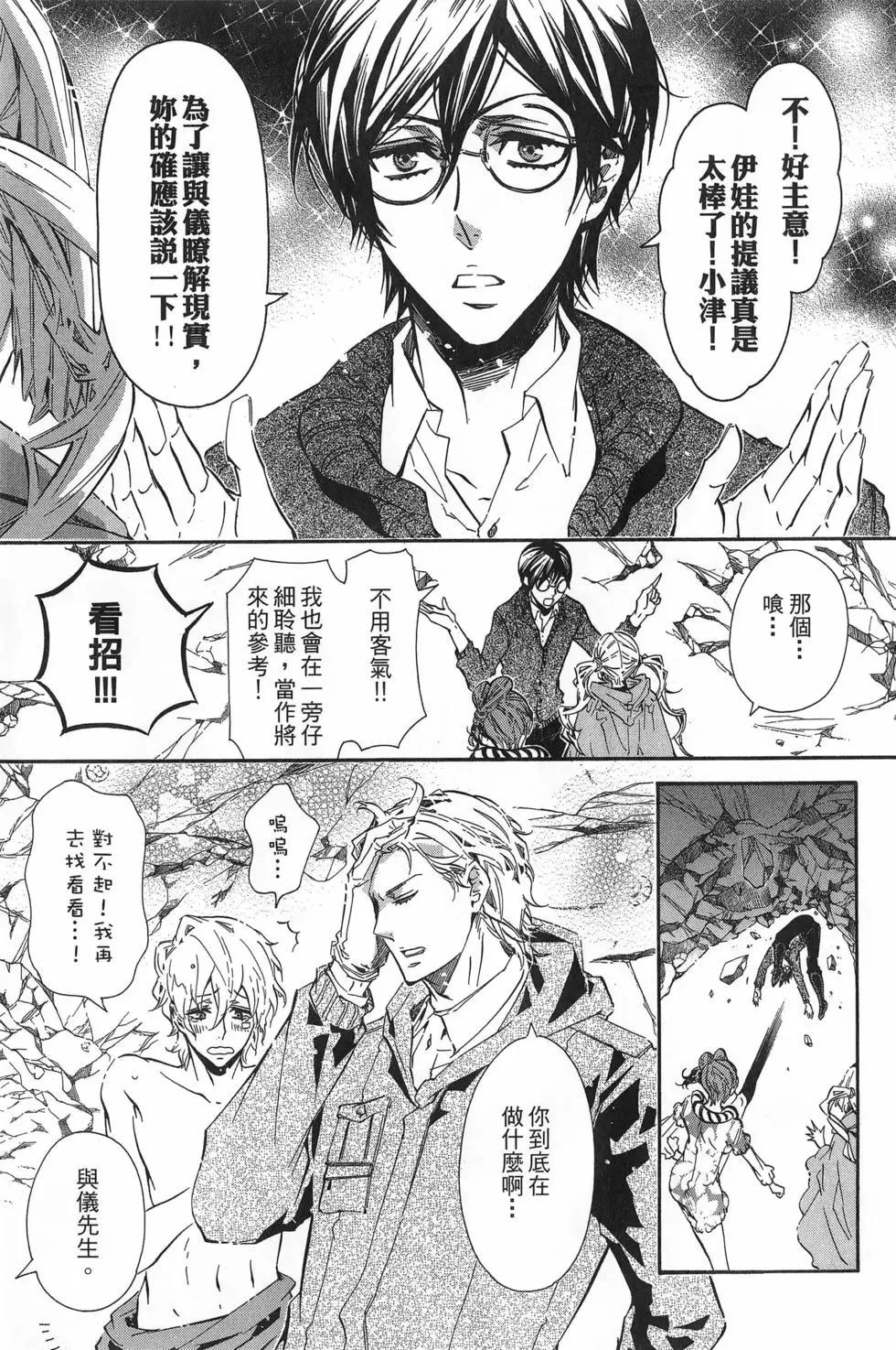 《黑色嘉年华》第10卷 第10页