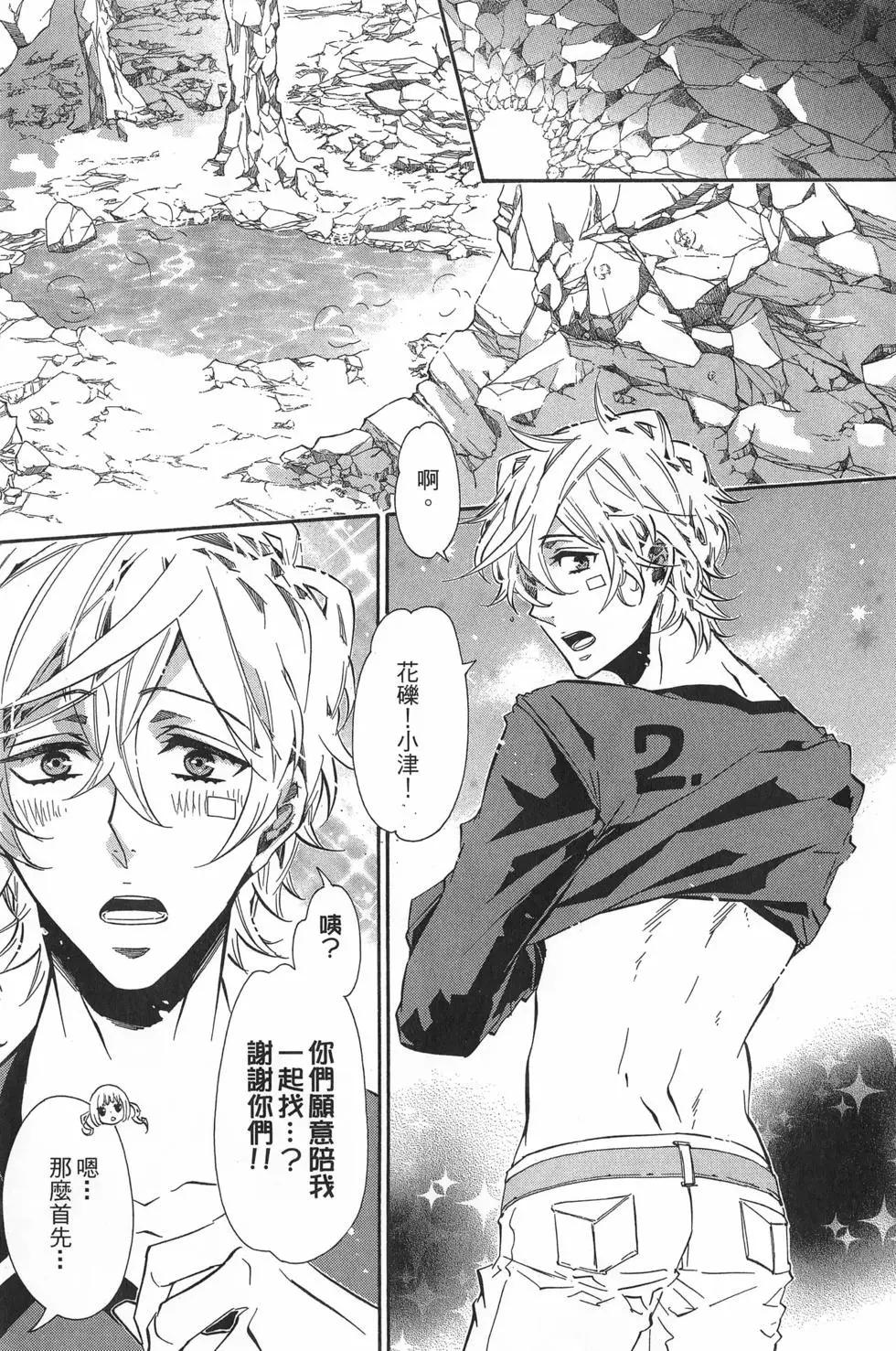 《黑色嘉年华》第10卷 第14页