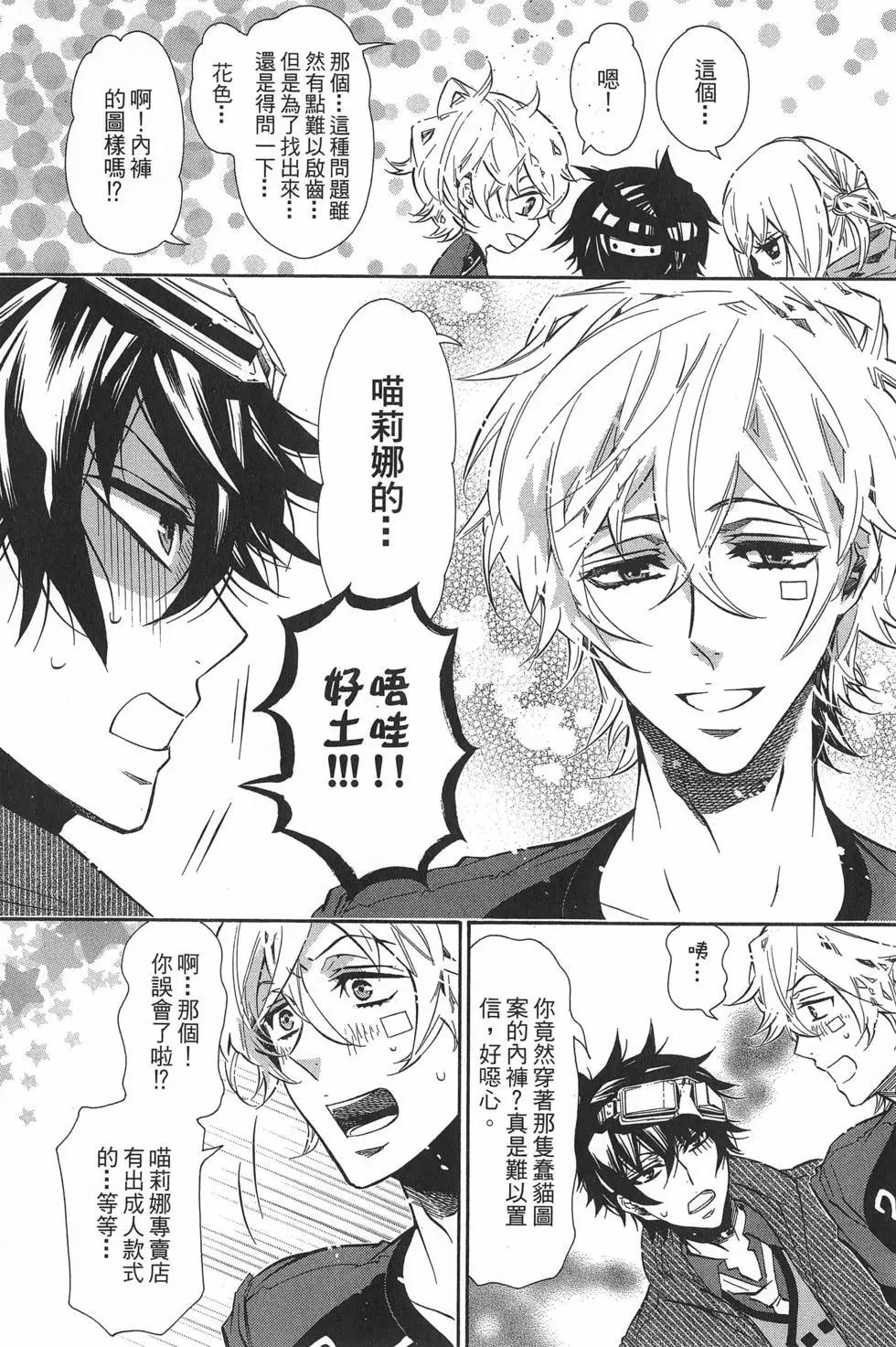 《黑色嘉年华》第10卷 第15页