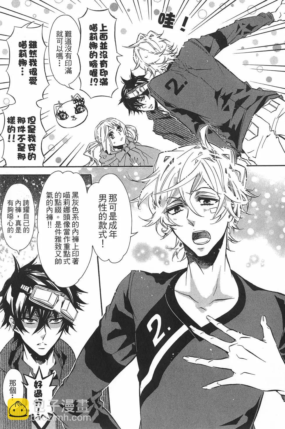 《黑色嘉年华》第10卷 第16页