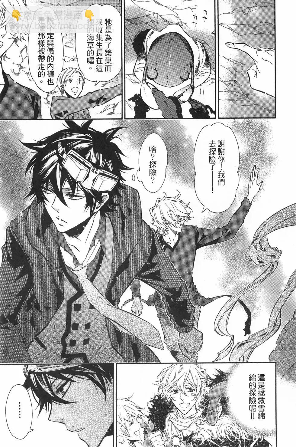 《黑色嘉年华》第10卷 第18页