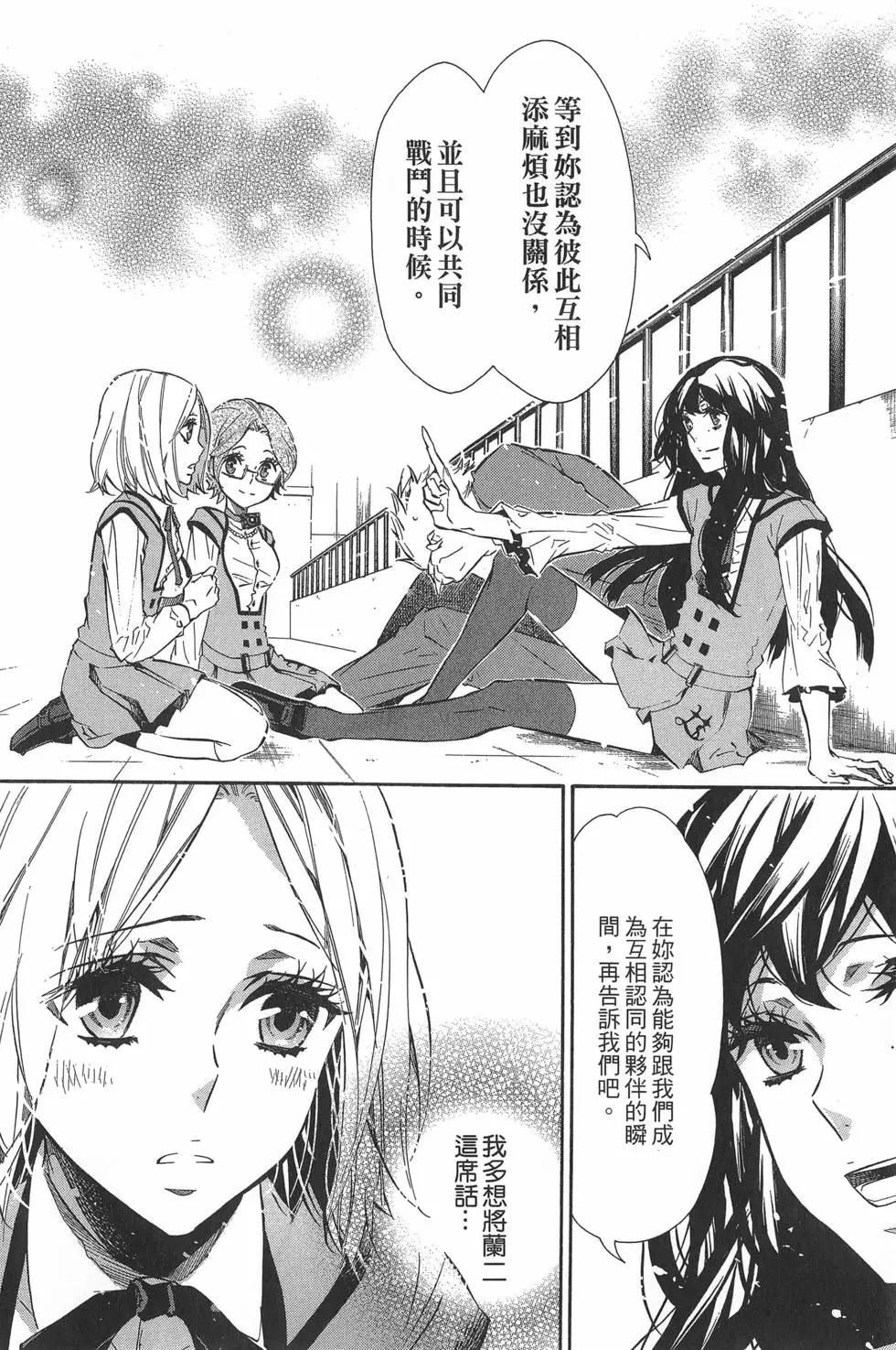 《黑色嘉年华》第10卷 第27页