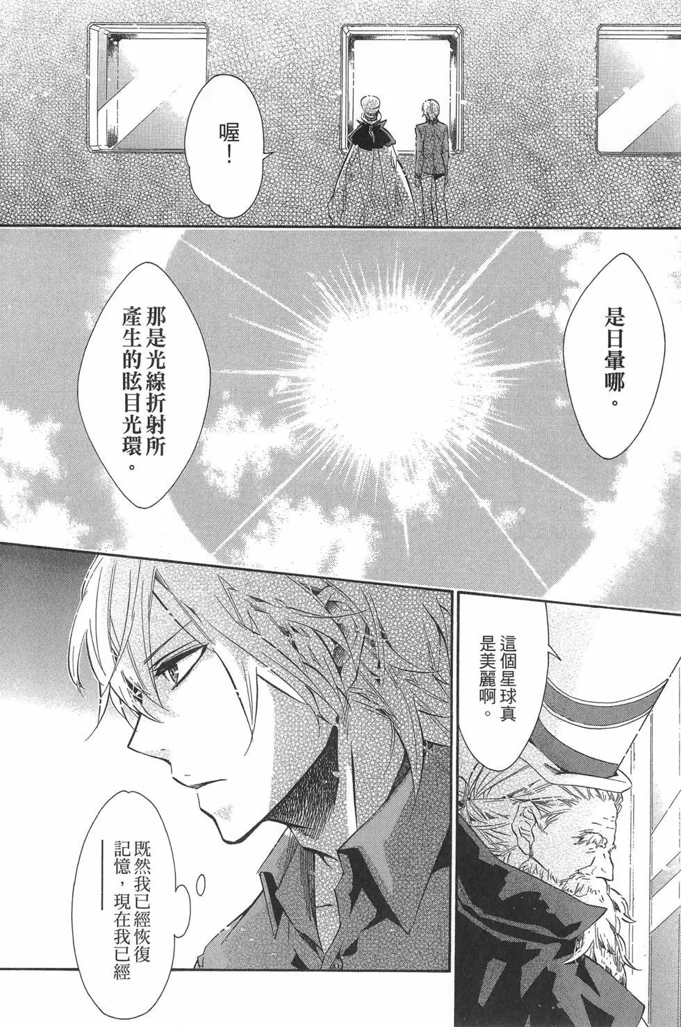 《黑色嘉年华》第10卷 第29页
