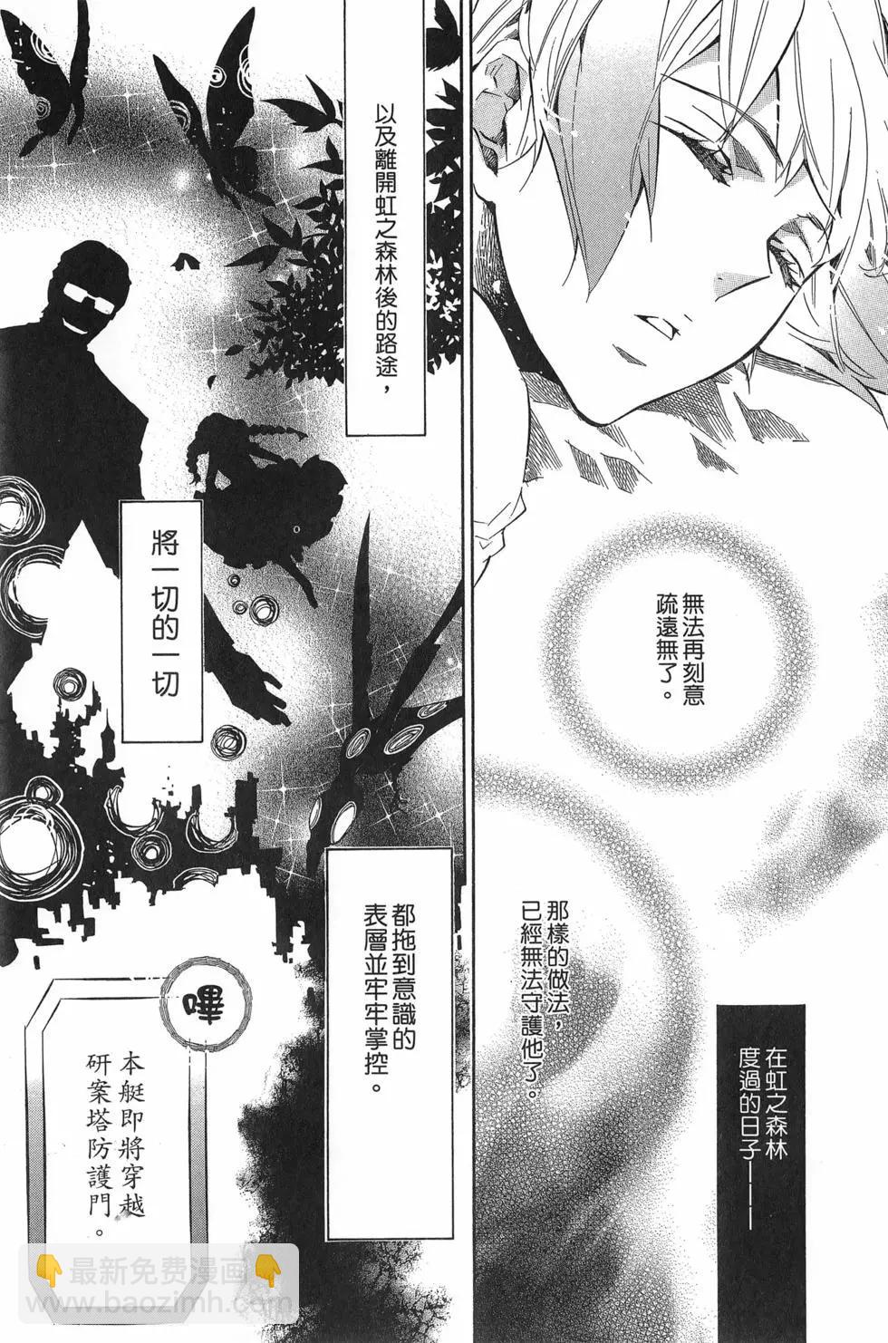 《黑色嘉年华》第10卷 第30页