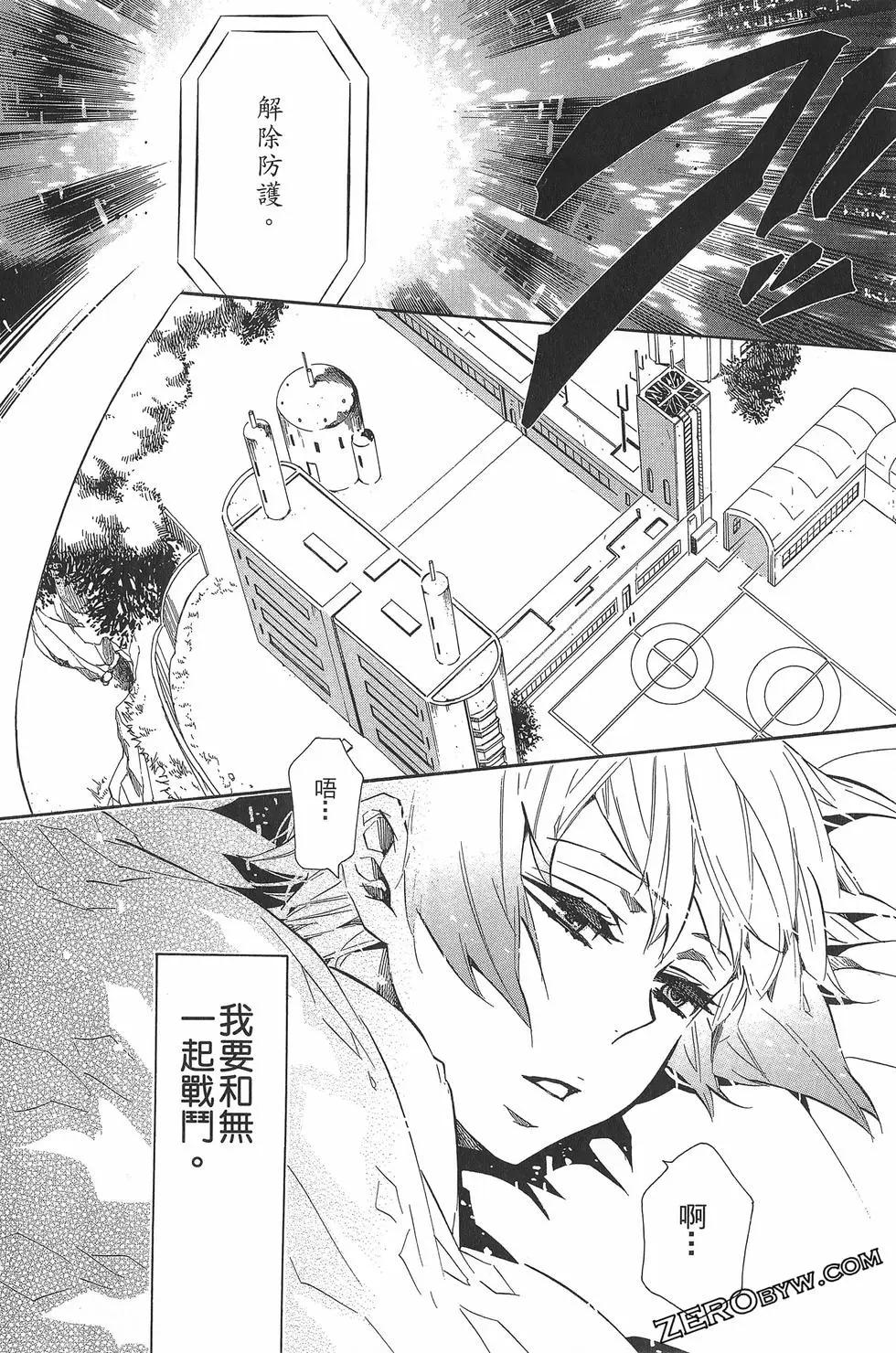 《黑色嘉年华》第10卷 第31页