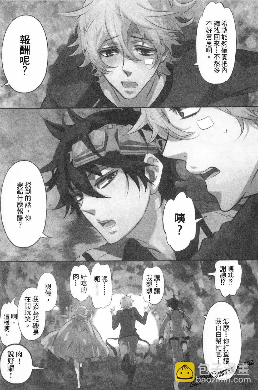《黑色嘉年华》第10卷 第34页
