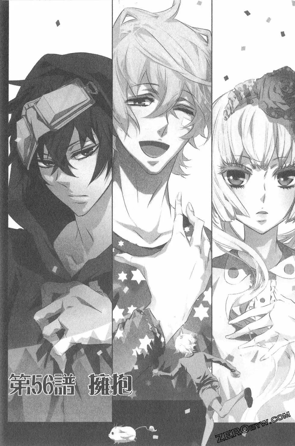 《黑色嘉年华》第10卷 第36页