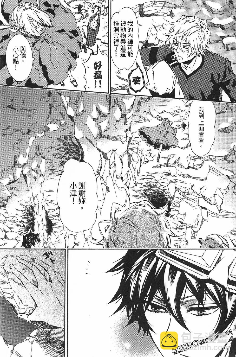 《黑色嘉年华》第10卷 第38页