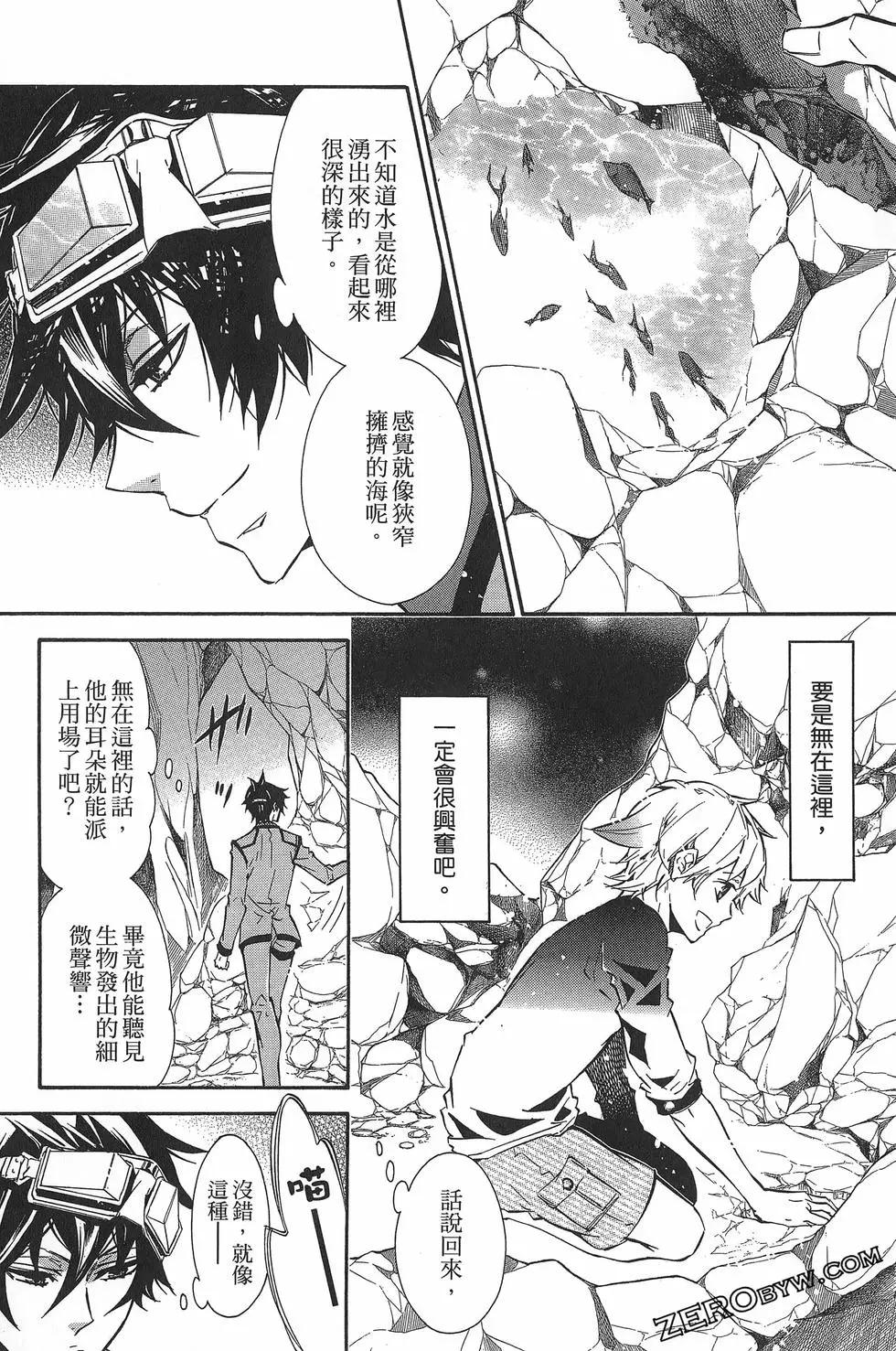 《黑色嘉年华》第10卷 第39页