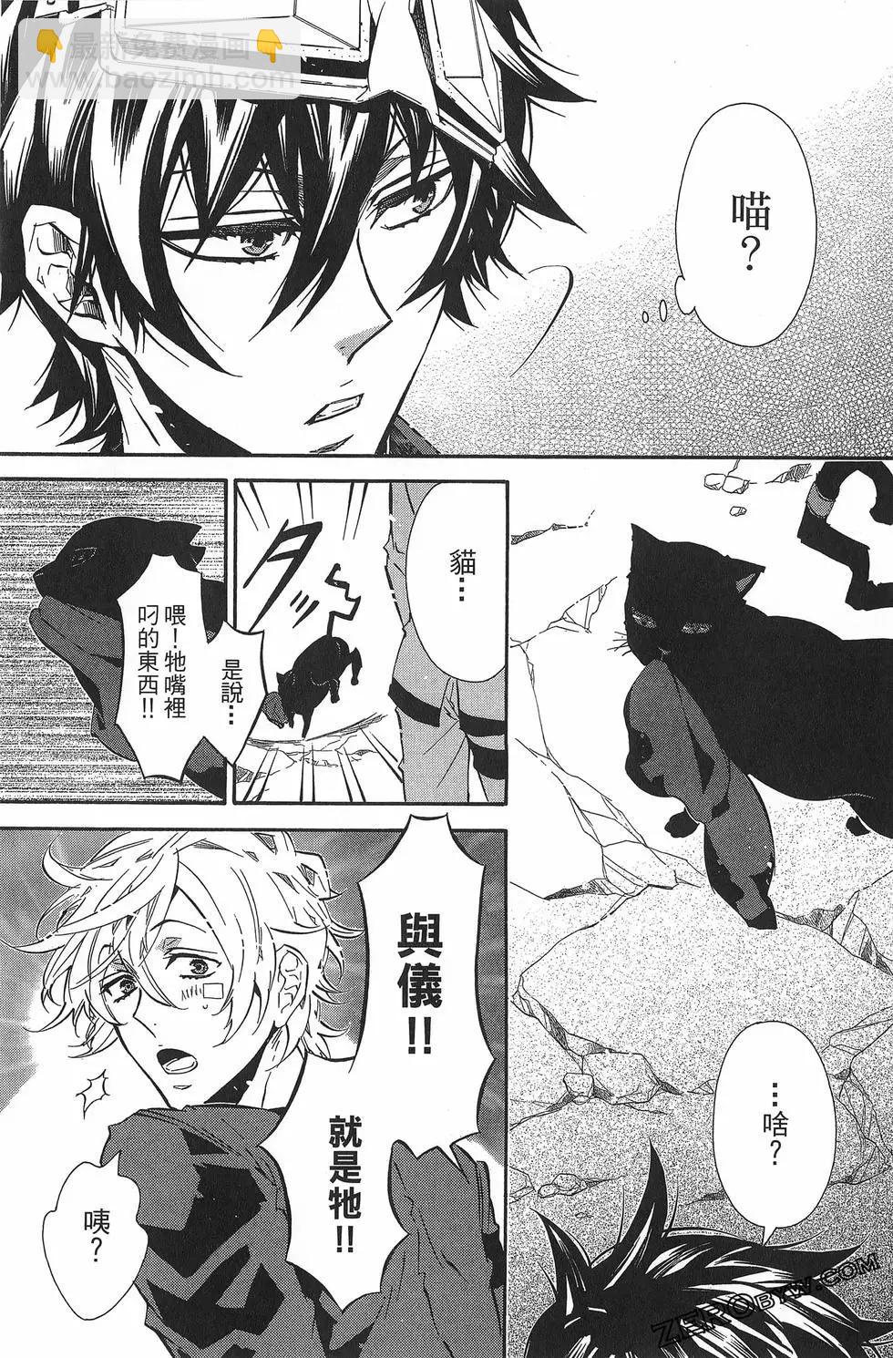 《黑色嘉年华》第10卷 第40页