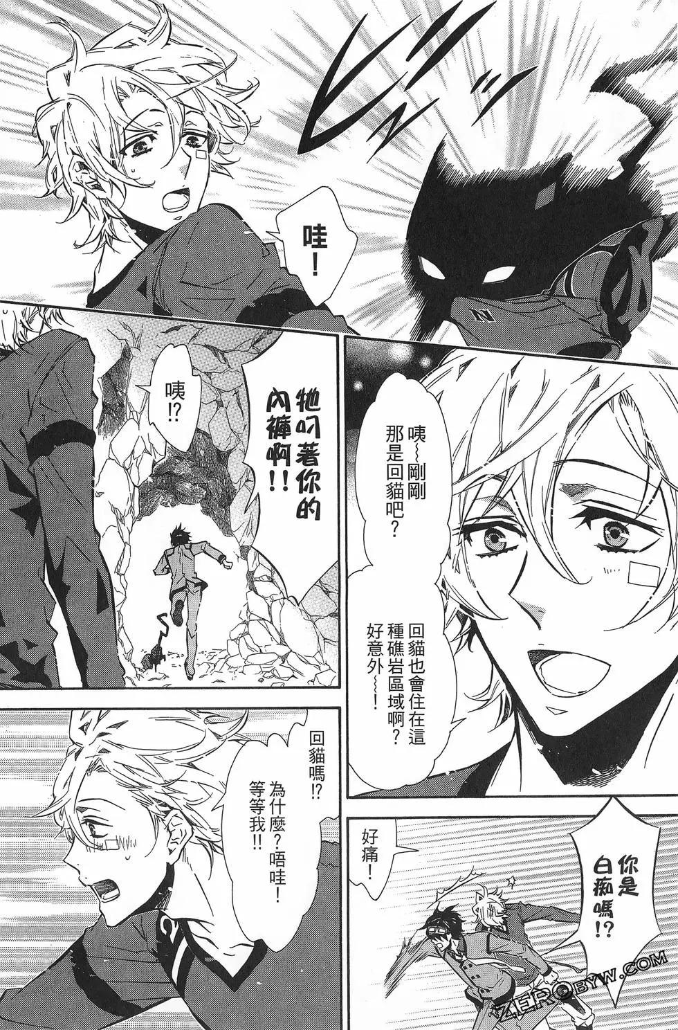 《黑色嘉年华》第10卷 第41页