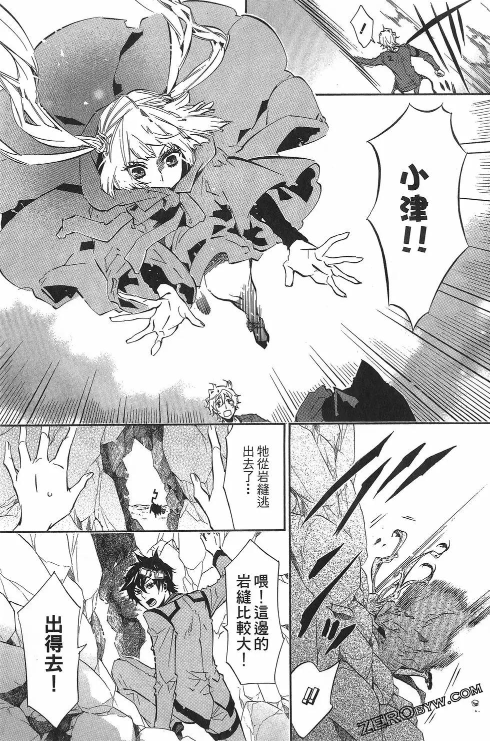 《黑色嘉年华》第10卷 第42页
