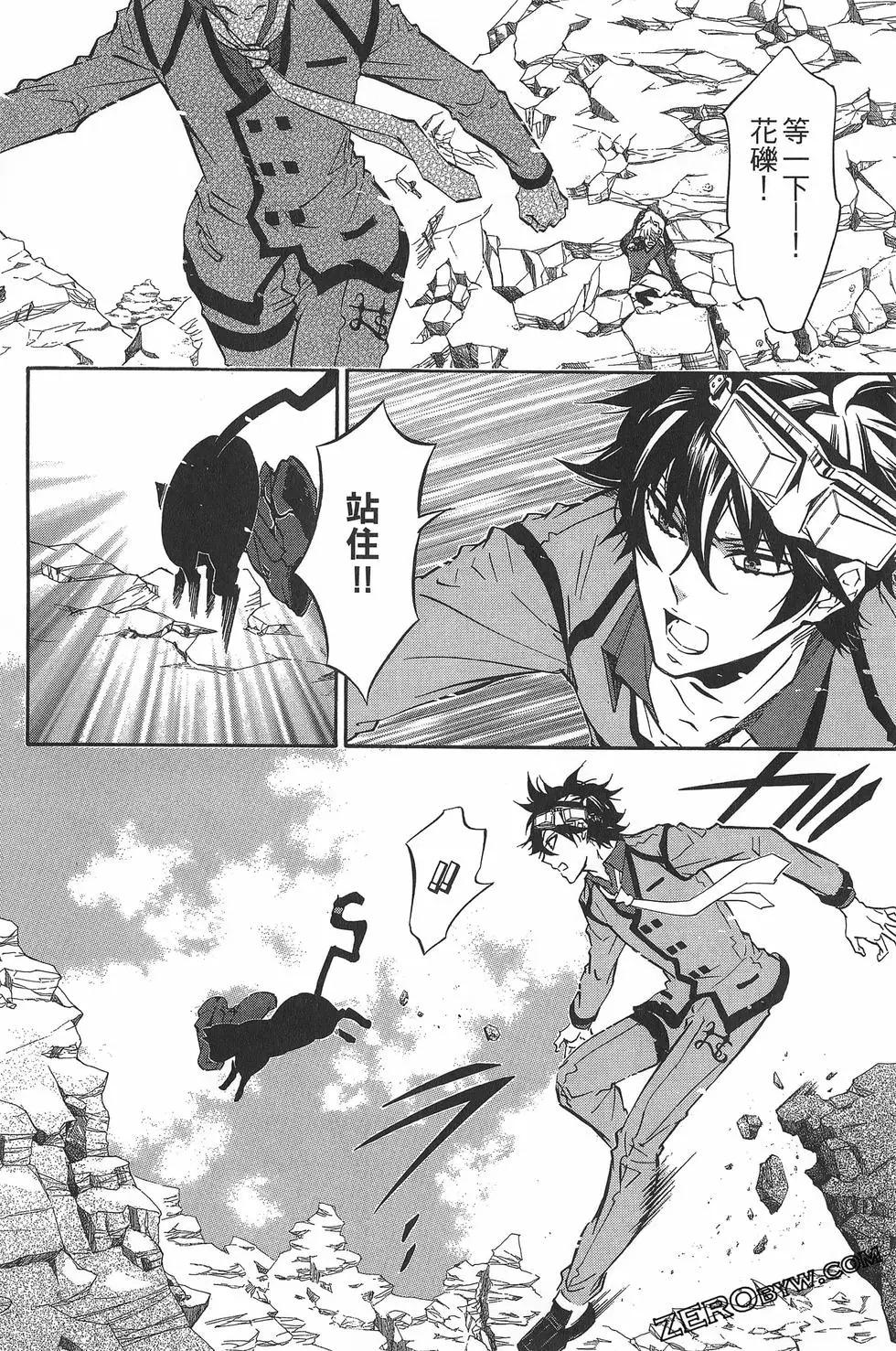 《黑色嘉年华》第10卷 第43页