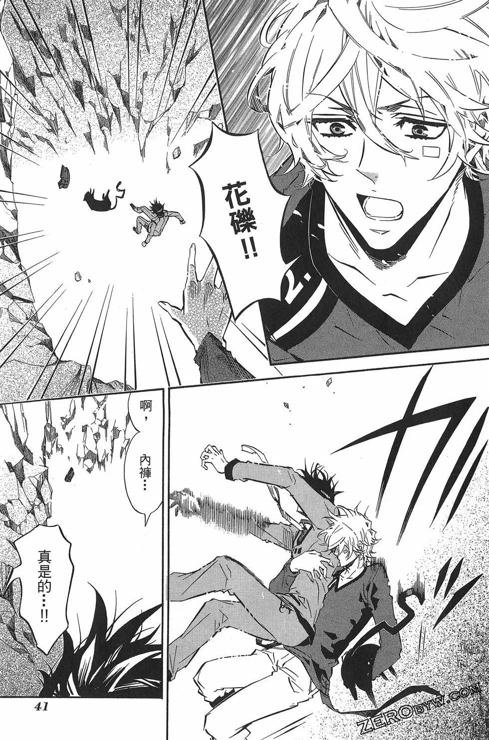 《黑色嘉年华》第10卷 第44页