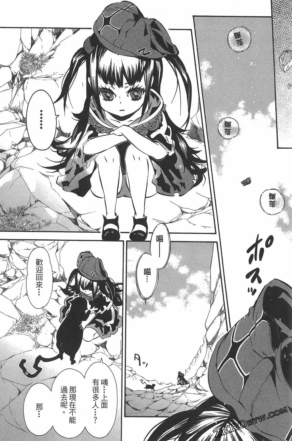 《黑色嘉年华》第10卷 第47页
