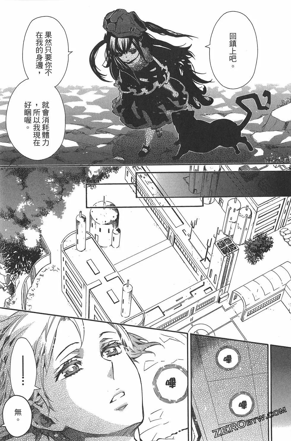 《黑色嘉年华》第10卷 第48页