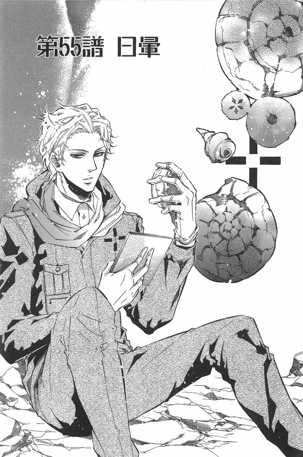 《黑色嘉年华》第10卷 第8页