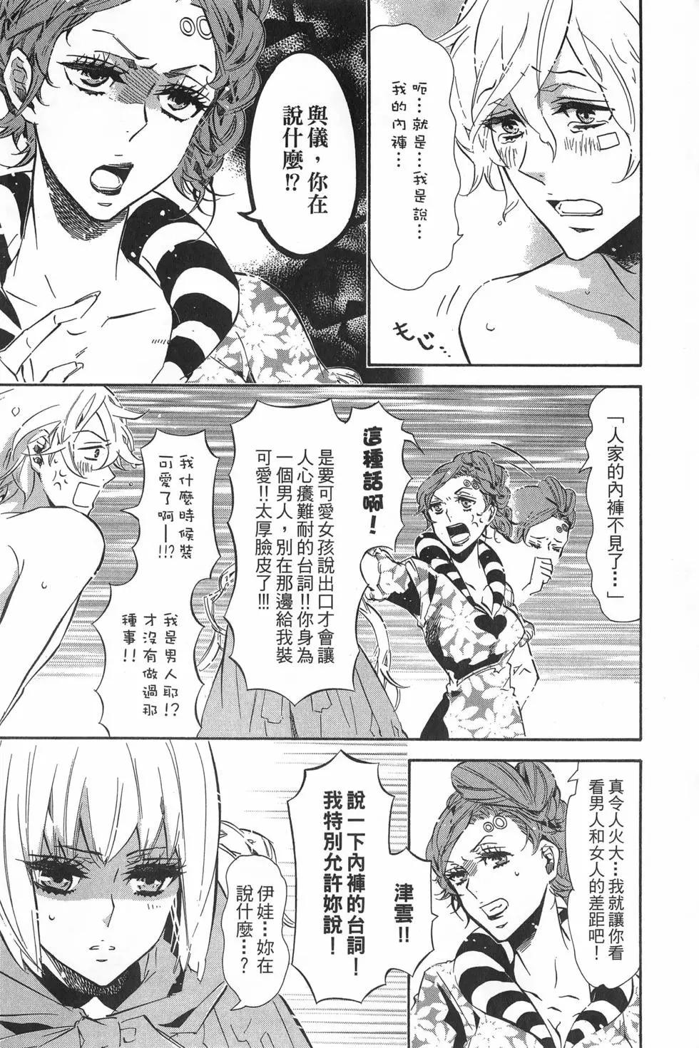 《黑色嘉年华》第10卷 第9页