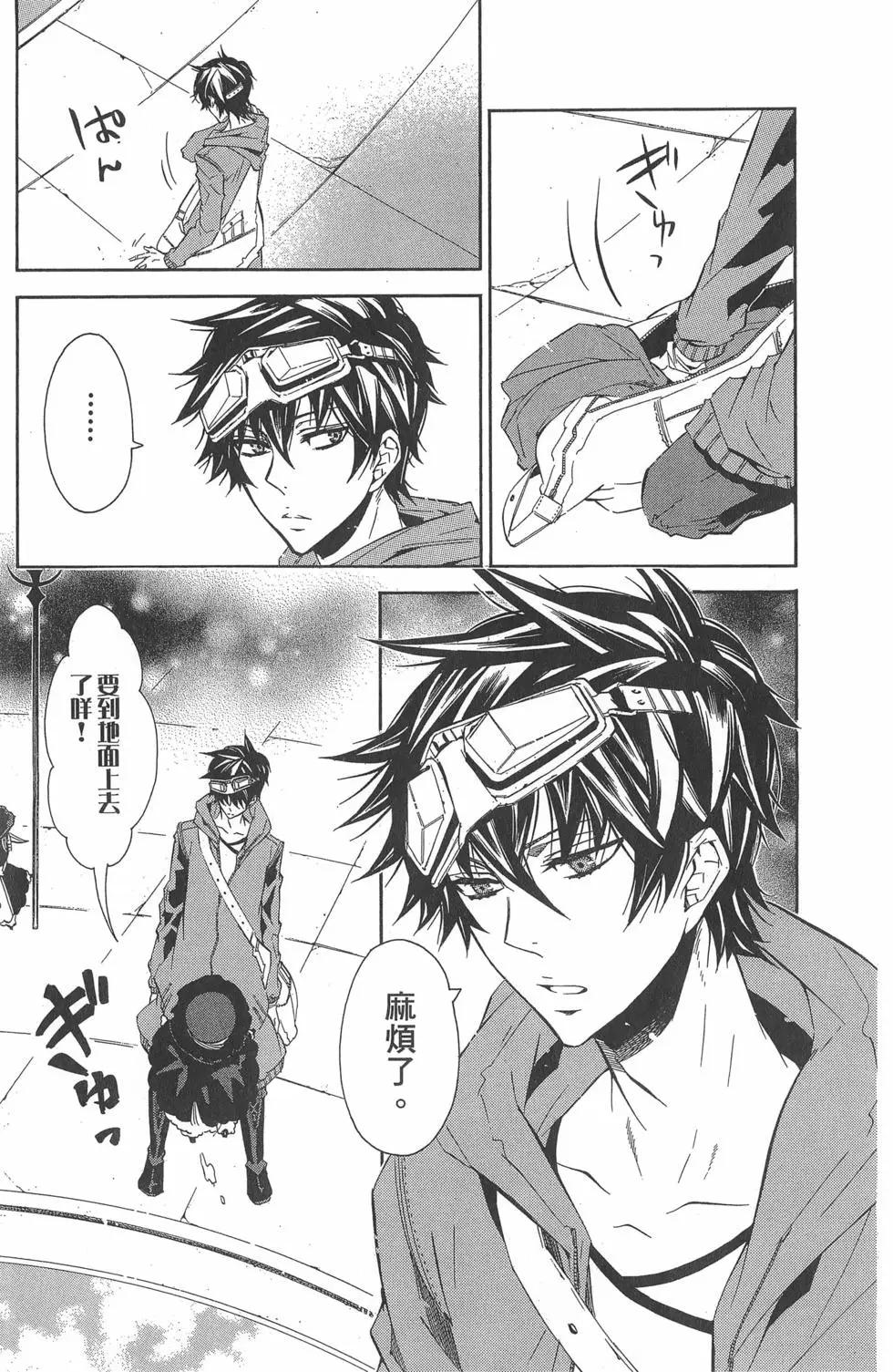《黑色嘉年华》第07卷 第11页