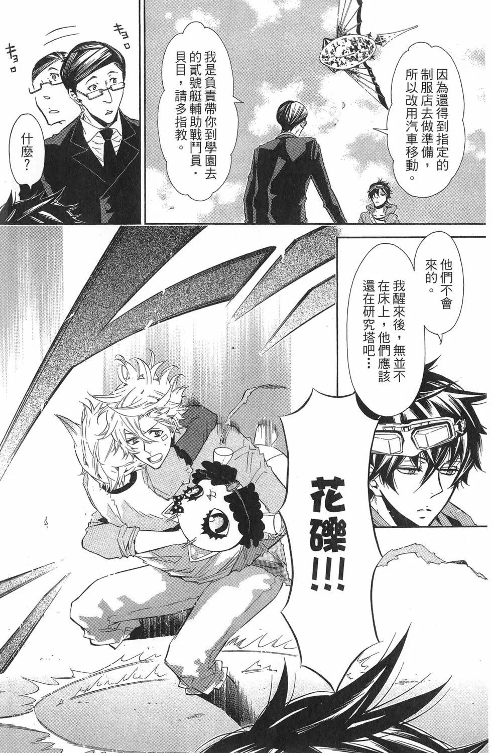 《黑色嘉年华》第07卷 第13页