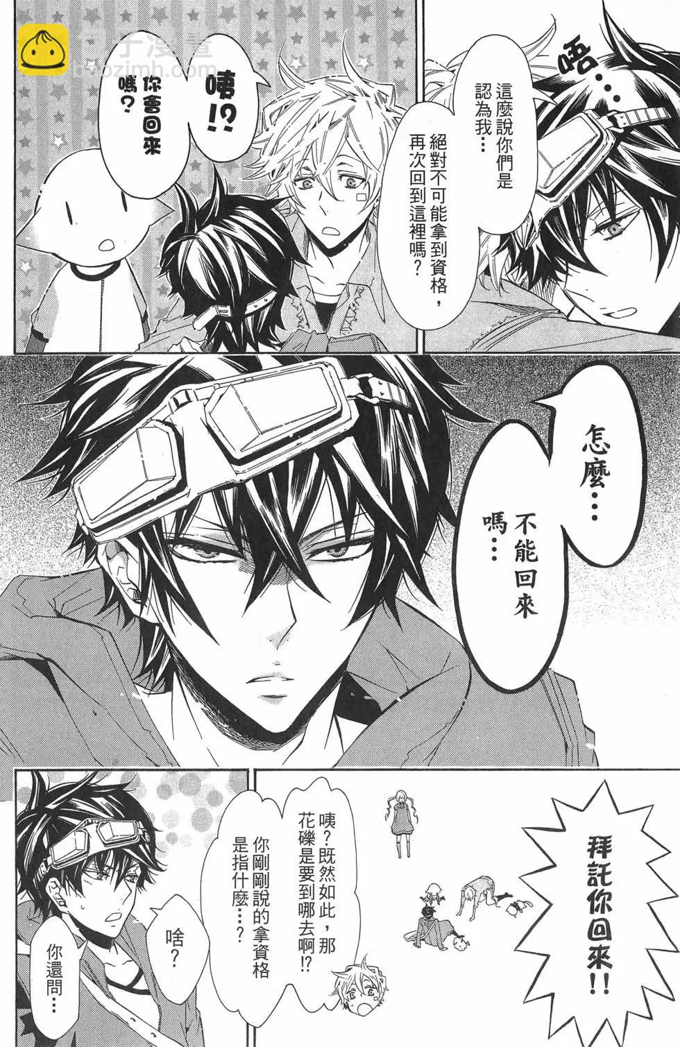 《黑色嘉年华》第07卷 第17页