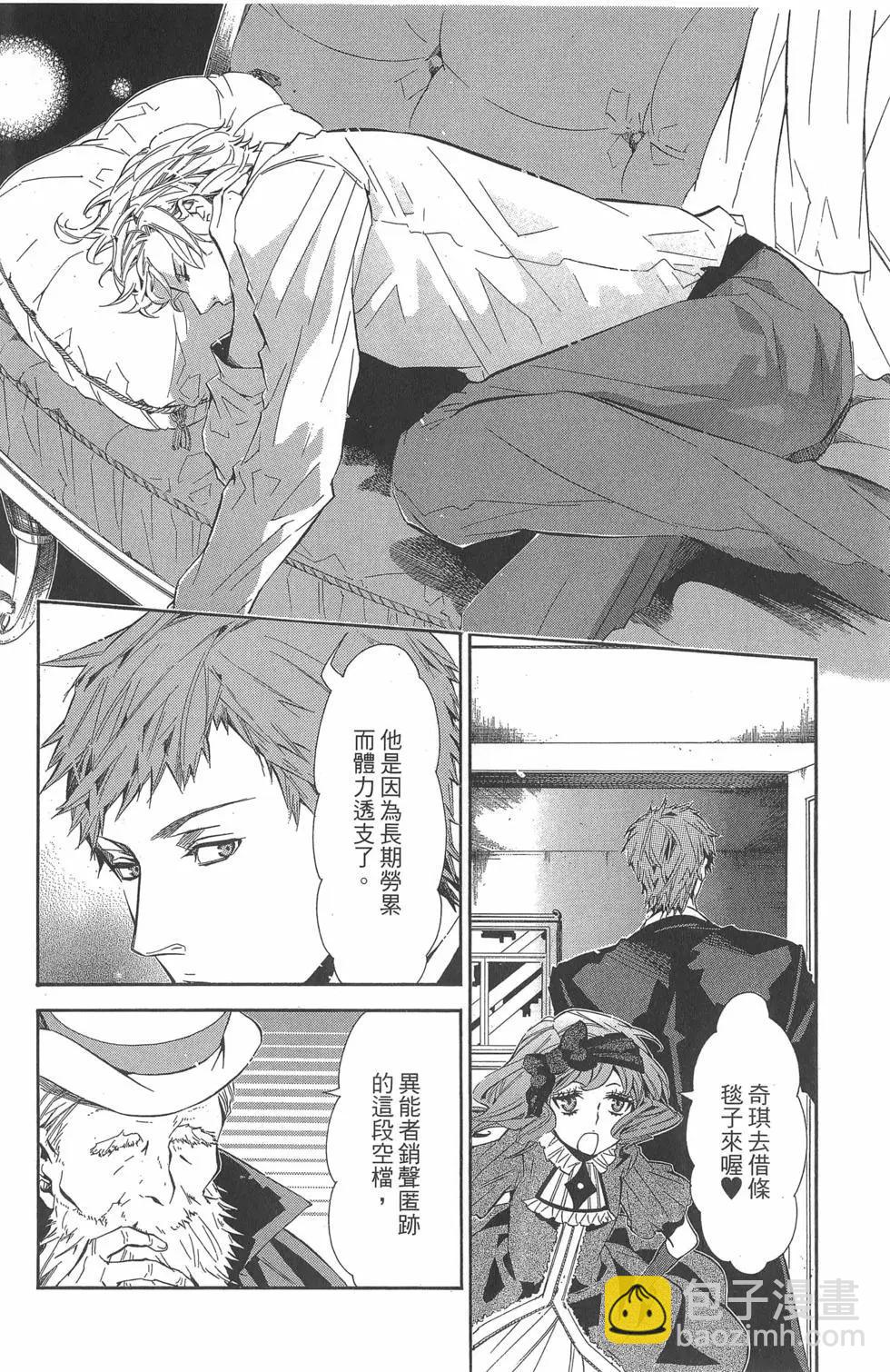 《黑色嘉年华》第07卷 第27页