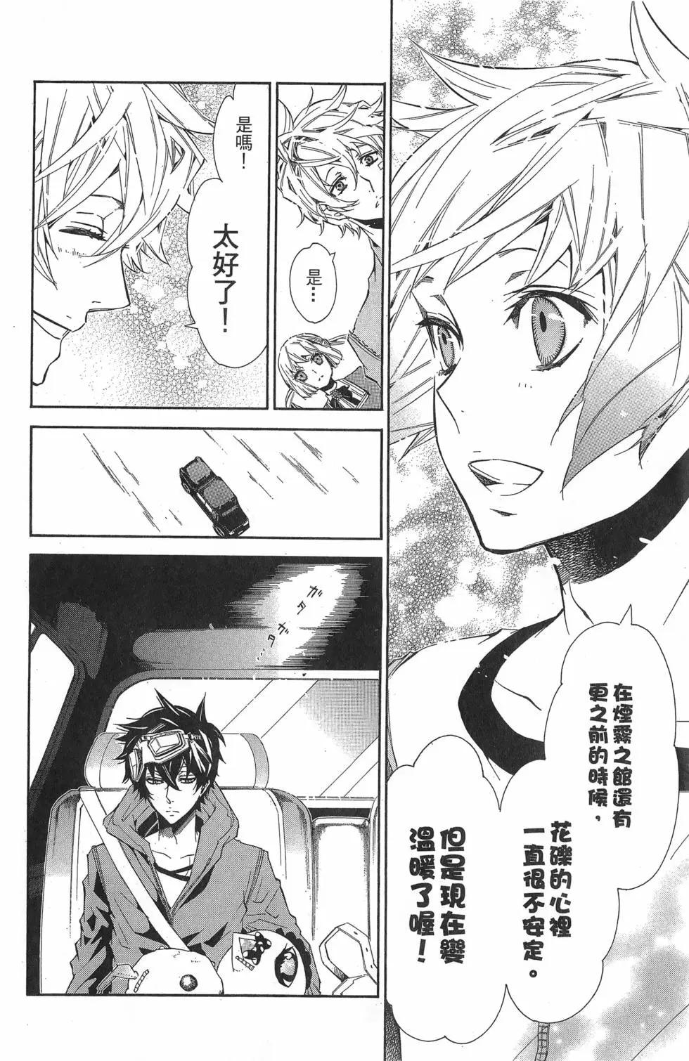 《黑色嘉年华》第07卷 第29页