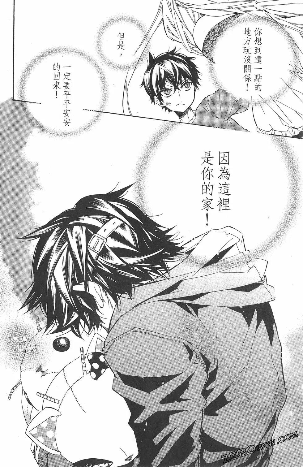 《黑色嘉年华》第07卷 第31页