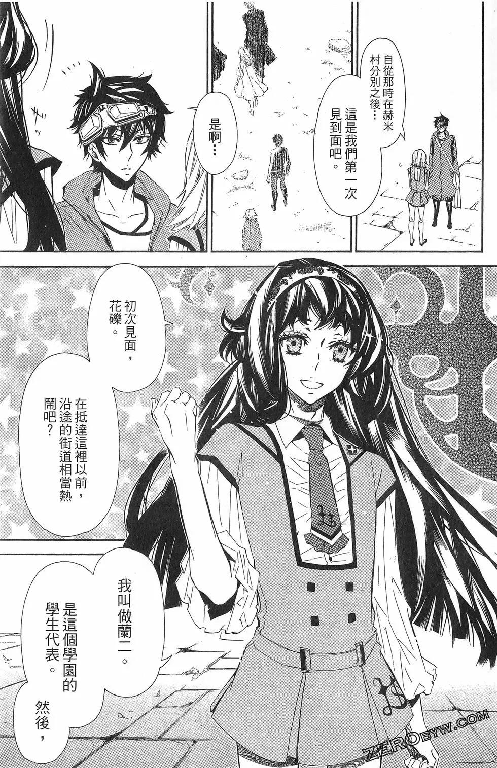 《黑色嘉年华》第07卷 第34页