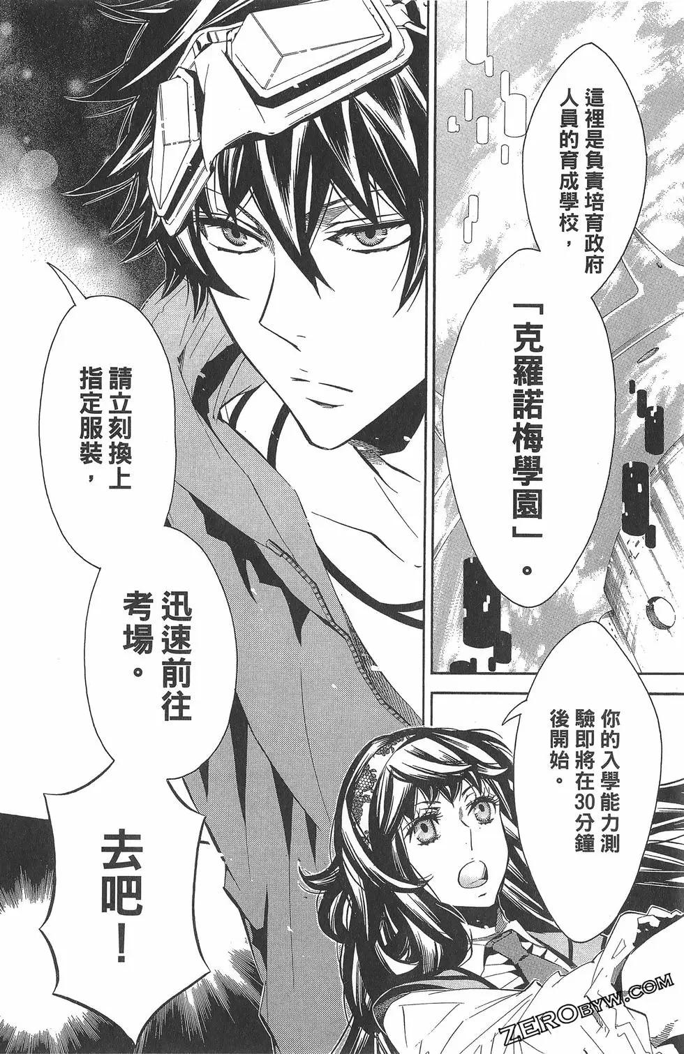 《黑色嘉年华》第07卷 第35页