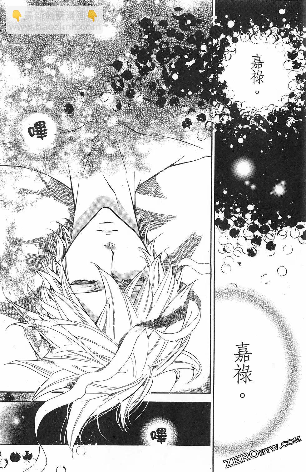 《黑色嘉年华》第07卷 第37页