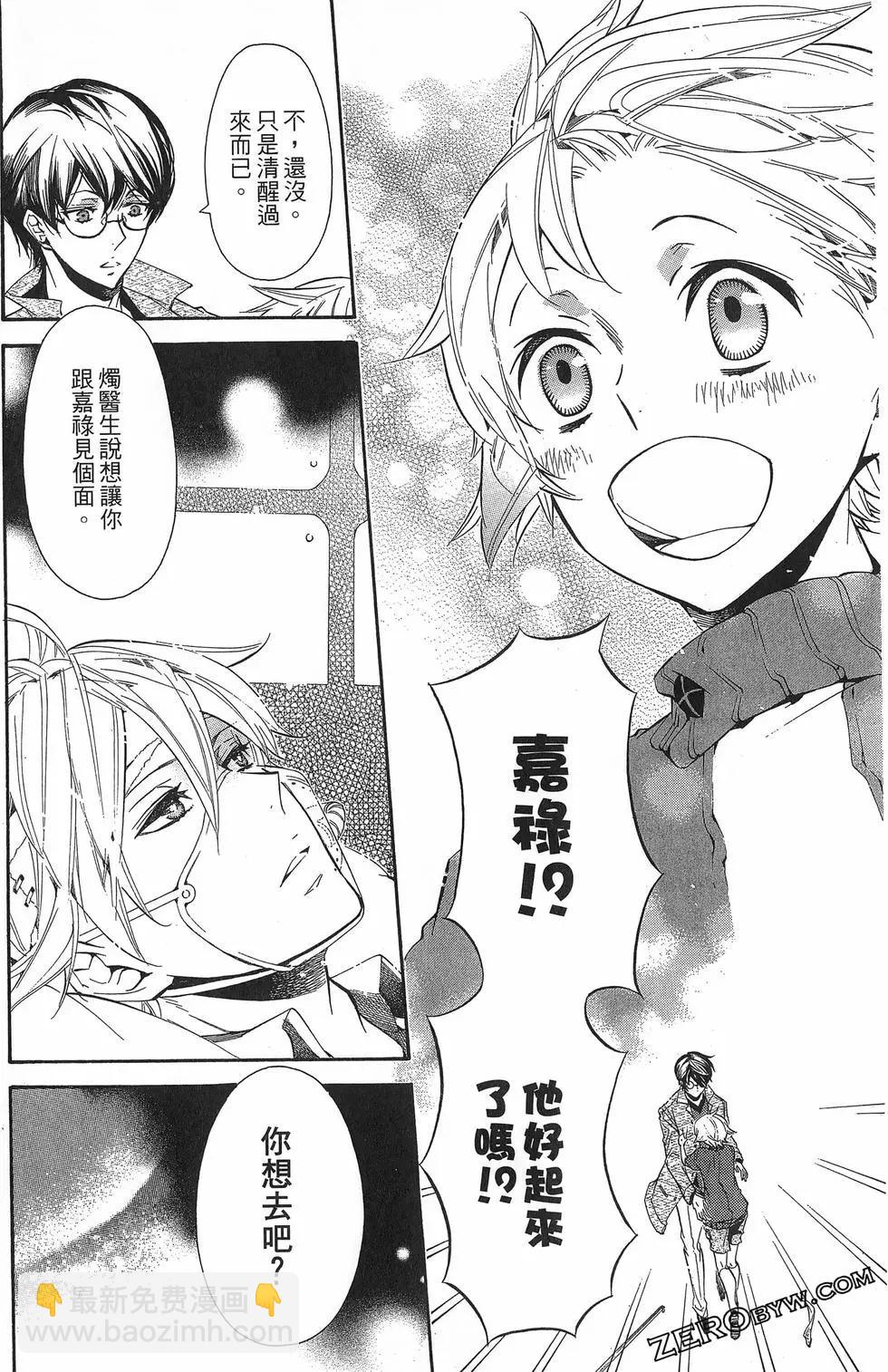 《黑色嘉年华》第07卷 第41页