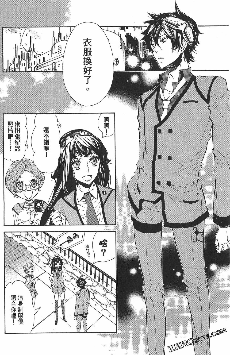 《黑色嘉年华》第07卷 第43页